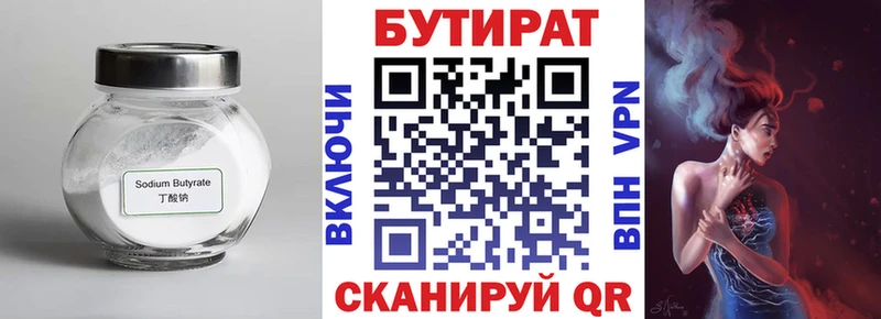 Бутират GHB  как найти наркотики  кракен ONION  Темрюк 