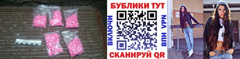 Экстази ешки  Темрюк 