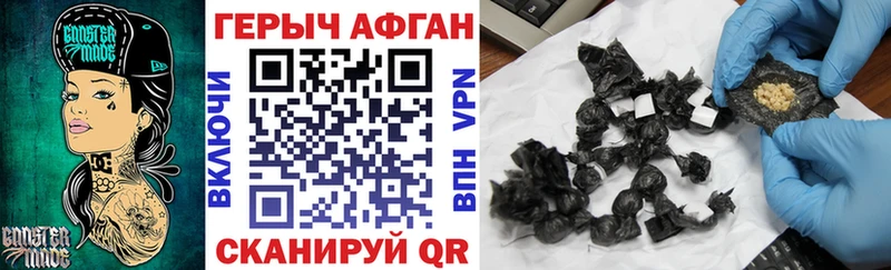 ГЕРОИН Heroin  Темрюк 