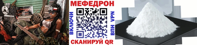 купить закладку  Темрюк  ссылка на мегу ТОР  МЯУ-МЯУ VHQ 
