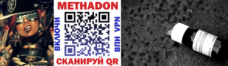 Метадон methadone  Темрюк 